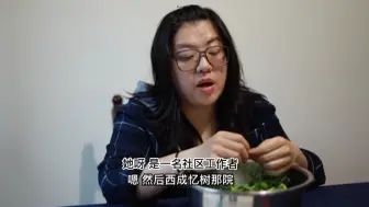 我的媳妇儿是社工~我心血来潮，特别想了解了解她的工作