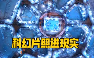 可连续在海上运行15年不回坞！这个硬核“超级能源碗”，超震撼！科幻片照进现实👍