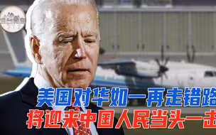才说不支持“台独”美军机就降落台湾 陈桂清：美国将自食其果