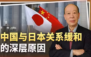 石破茂要重塑中日关系，中方欣然接受，中美外交博弈的态势变了