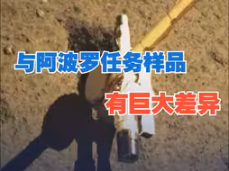 嫦娥六号采回的月背土壤成分揭秘：与阿波罗任务、嫦娥五号任务样品有巨大差异