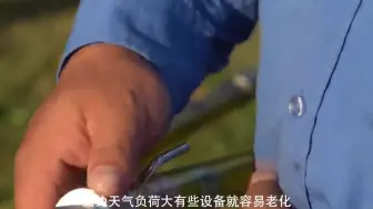 鄞视频丨享受清凉背后，感谢有他们……