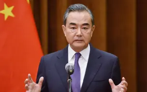 王毅对“中美关系”强硬表态，回击美国对华的造谣抹黑、恶毒攻击