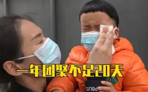 铁警站台与妻儿隔空“相聚”150秒