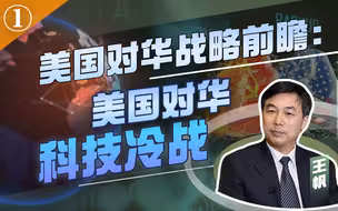 比战争更惨烈，拜登或将升级对华科技冷战，丢掉幻想自主创新！
