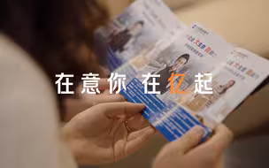 在意你 在“亿”起 建设银行广东省分行普惠金融贷款余额突破3000亿元