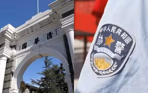 “清华博士”报考协警？长沙岳麓区：谎称清华博士 实为二本毕业