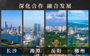 湘台会 来啦！来啦！来啦！