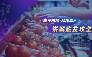 首善之力！北京助力73个旗县脱贫摘帽