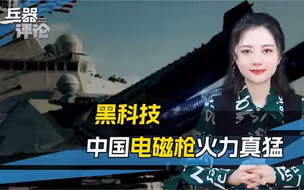 央视曝光秘密武器，电磁枪9级加速实弹测试，将产生颠覆性影响