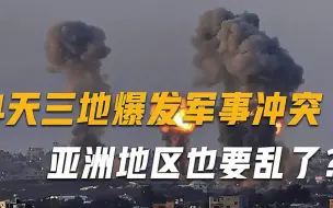 俄乌尚未停火，巴以两国又爆发激烈冲突，世界格局或将重新洗牌