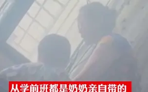第二天考试 奶奶因孙子做错题焦虑 妈妈在旁边“瑟瑟发抖”！奶奶是老师 学习一直是奶奶辅导