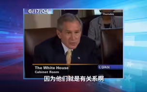特朗普政府拒绝透露暗杀苏莱曼尼的证据，这剧情小布什也演过