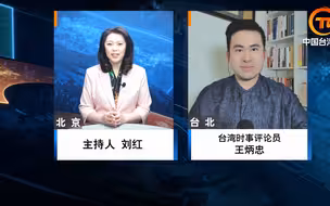 王炳忠谈侯友宜选2024：若参选需就这一问题表态