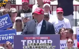 拜登将“乌克兰”口误成“伊拉克” 特朗普：建议去做认知能力测试