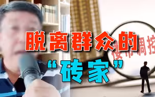 专家建议农民进县城买房，背后打的什么算盘？