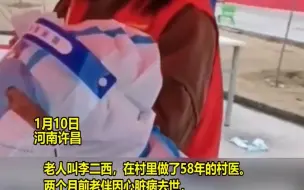 河南78岁白发村医奔赴抗疫一线 ：儿女不同意，但这是我的本分