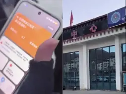 西藏日喀则突发6.8级地震，游客手机收到预警，下秒大喊“真在晃！”