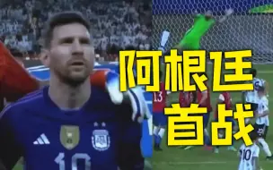 为代表国家队出战骄傲！首战在即 梅西发布视频回顾为国征战名场面
