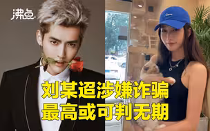 律师解读吴亦凡事件调查结果：嫌疑人最高或面临无期徒刑