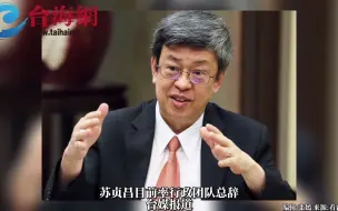 陈建仁已同意接任 台行政机构负责人