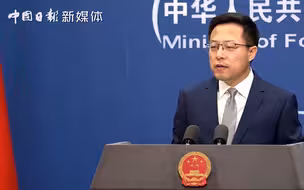 赵立坚回应中老高速公路通车：为老挝实现高速公路零突破感到高兴