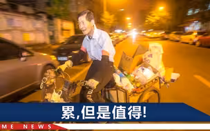 89岁退休教师深夜拾荒，弯腰捡到凌晨，一个原因让他坚持八年多