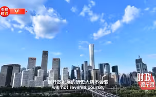 时政微纪录丨金砖时刻