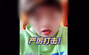 装神弄鬼骗财被拆穿 女子到网民家门口叫骂并直播赚钱