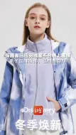 探路者回复羽绒服不合格上黑榜：是子品牌服饰，已终止合作