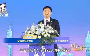 李政宏：粤港澳大湾区将为广大台胞台商开创更大的发展空间！