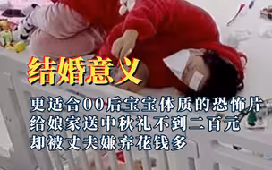 结婚的意义到底是什么，男子大骂刚剖腹产的妻子！