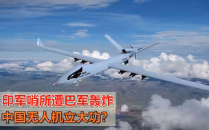 被巴军打的措手不及，印军前线多座哨所被炸，中国无人机立大功？
