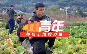 “招生减章”高同学毕业后当上了新农人！