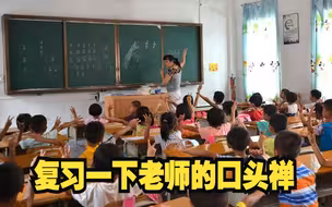 朱广权盘点老师们统一口头禅