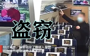 男子高铁上盗窃5000元现金后下车，难逃被刑拘！