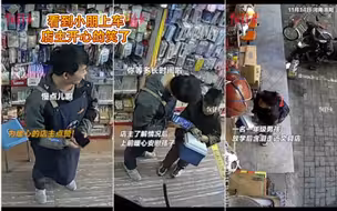 店主暖心的帮助，让小朋友感受到温暖和安全