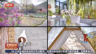 盘活资产和闲置资源！精品花园酒店绽放怀柔山水间