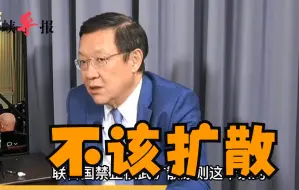 美国核武战略大转弯？介文汲：关键是违背国际法资助他国发展核武