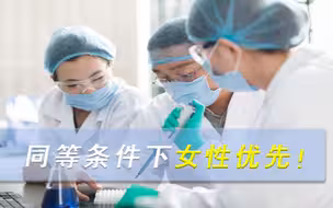 充分彰显巾帼力量！中国十三个部门重磅发文，聚焦女性科技创新
