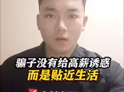 模特杨泽琪讲述被骗经历骗子：没有给高薪诱惑，而是贴近生活！