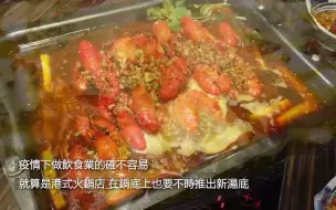 食通天下| 港式火鍋店菜式有新意 創新湯底吸年輕人