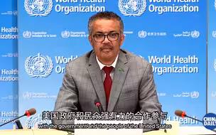 世卫组织回应美国宣布切断关系
