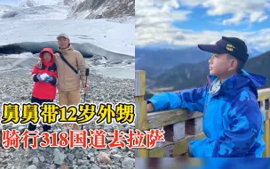 舅舅带12岁外甥骑行去拉萨：他能获得更多精神上的满足