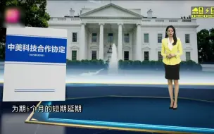 美国商务部长雷蒙多访华，诚意有几分？