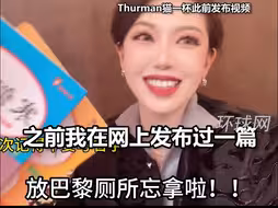 “在巴黎拾到小学生秦朗作业本”，杭州警方通报：视频系编造，对网民徐某某及同事作出行政处罚