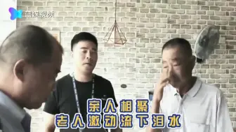 暖心！流浪38年的他，回家了！