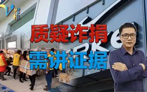 亏损就不能捐款？鸿星尔克向河南水灾捐出5000万元，为何被疑诈捐