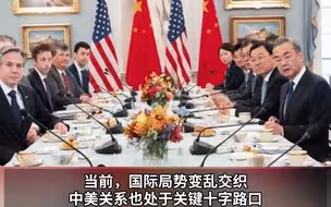 人民日报钟声：推动中美关系真正稳下来、好起来