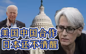 美国高官频繁接触日韩，企图扰乱东亚局势，白宫想和中国合作